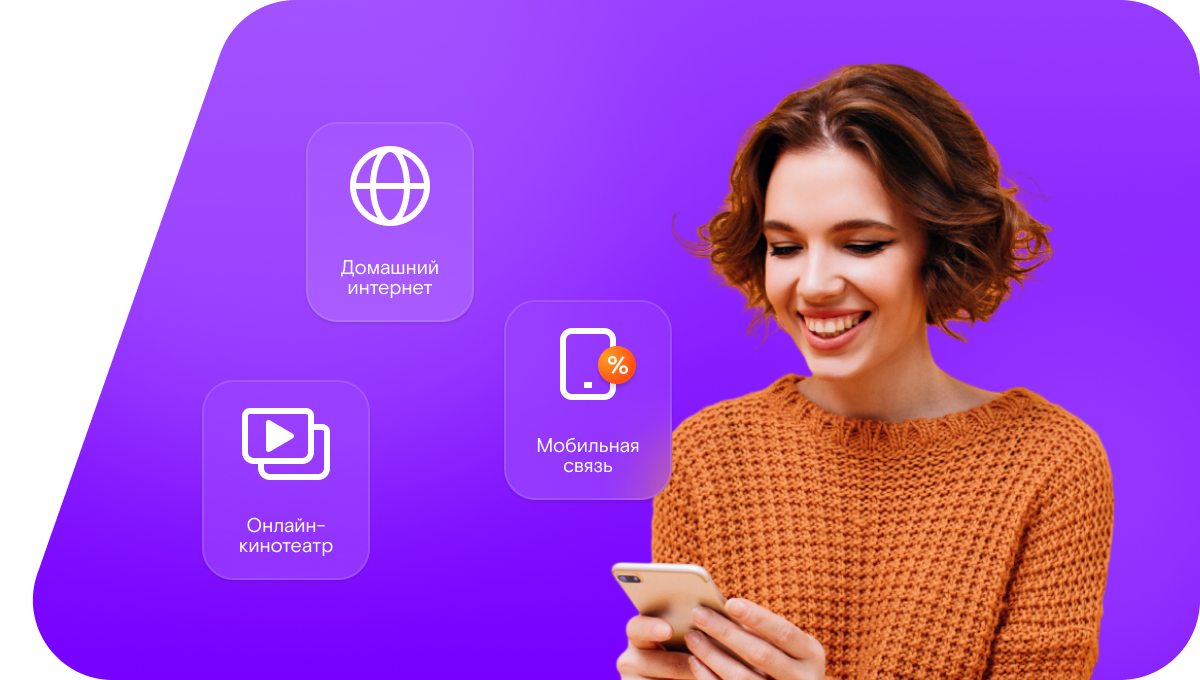 Промо-тарифы Ростелеком в&nbsp;село Черемновка (Омская область)